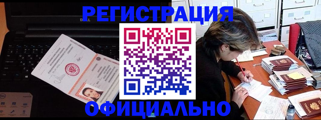 временная регистрация адрес в Брянске