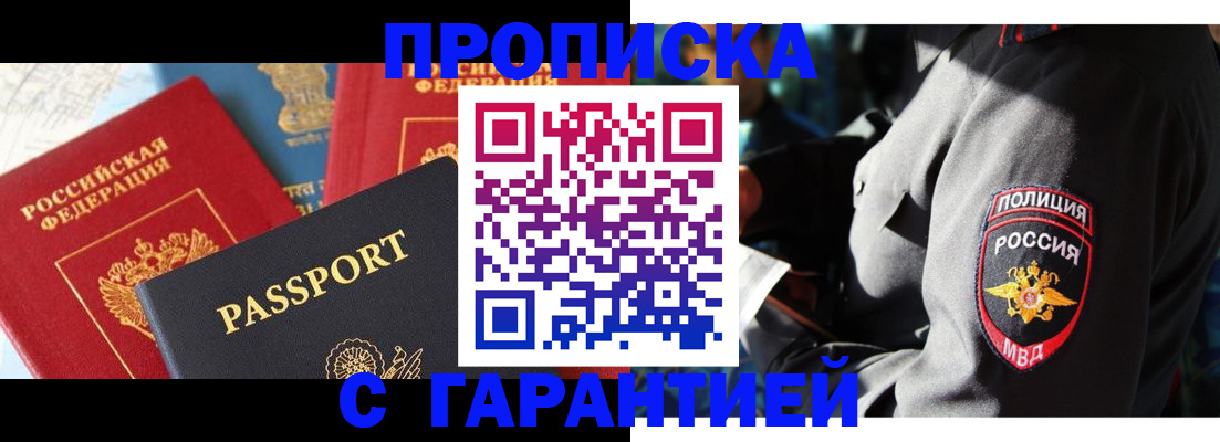 миграционный учет в Брянске