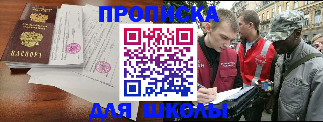 временная регистрация купить в Брянске