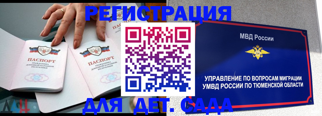 прописка гарантия в Брянске